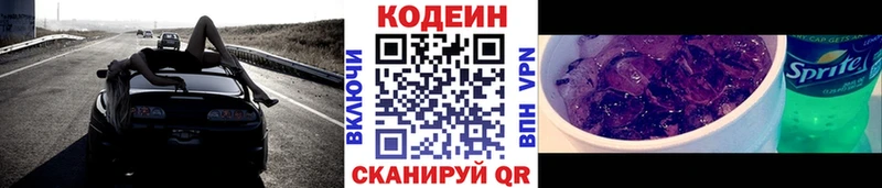 Кодеиновый сироп Lean Purple Drank OMG как зайти нарко площадка формула Михайлов