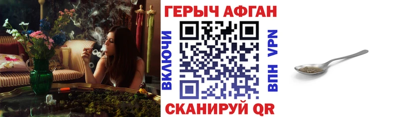ГЕРОИН афганец мега ссылка Михайлов