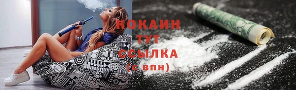 кокаин VHQ Горнозаводск